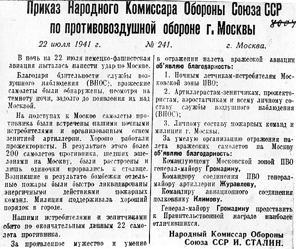 Иллюстрация к книге — 1941. "Сталинские соколы" против Люфтваффе [autogen_ebook_id104.jpg]