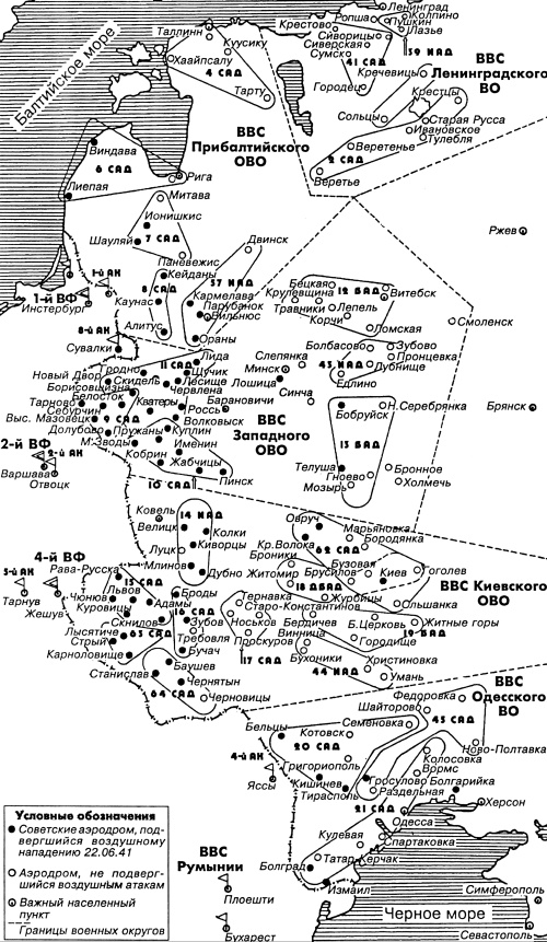 Иллюстрация к книге — 1941. "Сталинские соколы" против Люфтваффе [autogen_ebook_id11.jpg]