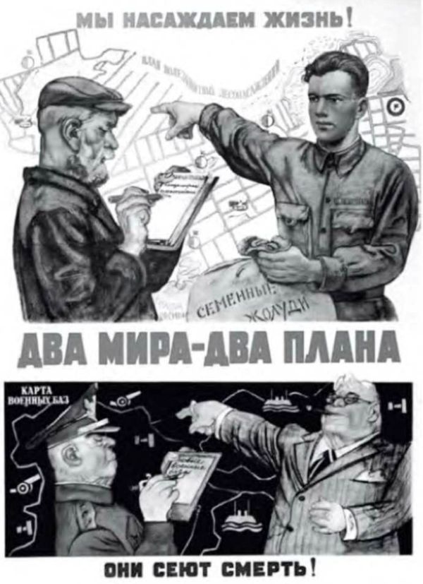 Иллюстрация к книге — Великая сталинская империя [i_023.jpg]