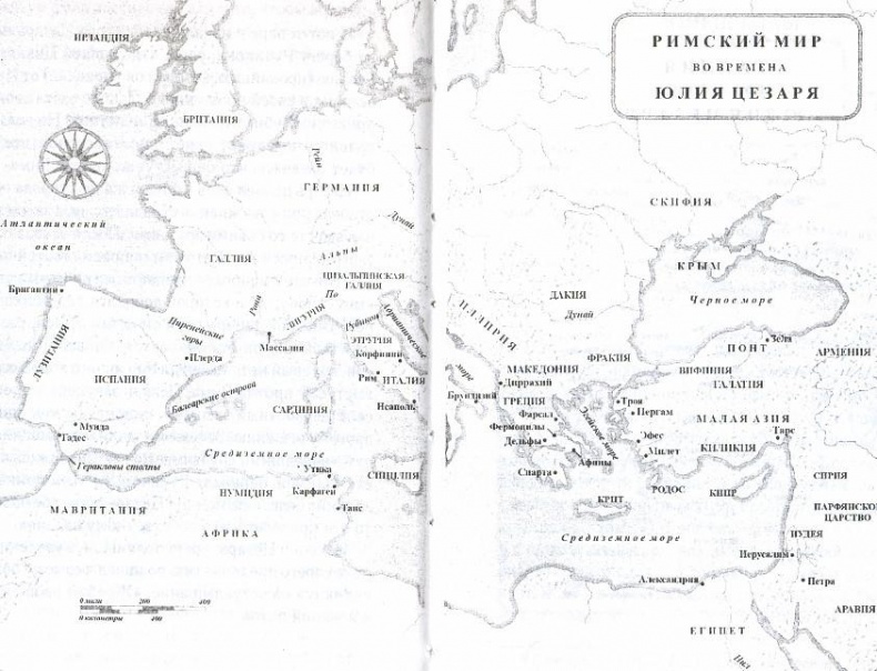 Иллюстрация к книге — Юлий Цезарь [_1.jpg]