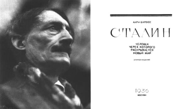 Иллюстрация к книге — Писатели и советские вожди [i_039.jpg]