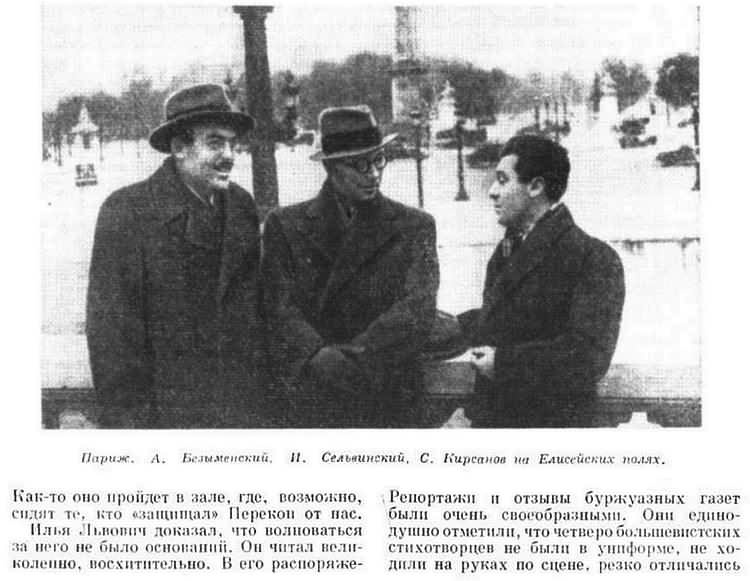 Иллюстрация к книге — Писатели и советские вожди [i_070.jpg]