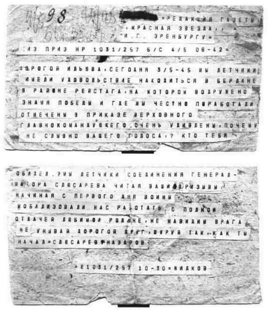 Иллюстрация к книге — Писатели и советские вожди [i_077.jpg]