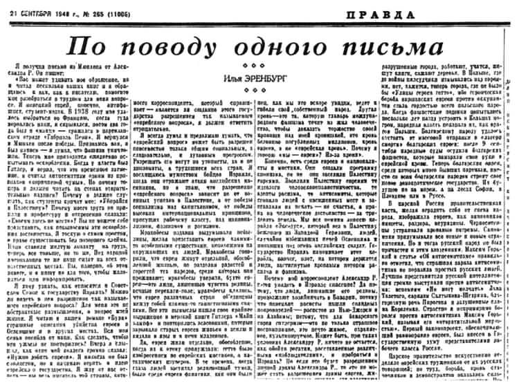 Иллюстрация к книге — Писатели и советские вожди [i_079.jpg]