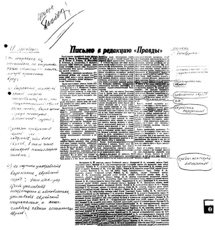 Иллюстрация к книге — Писатели и советские вожди [i_081.jpg]