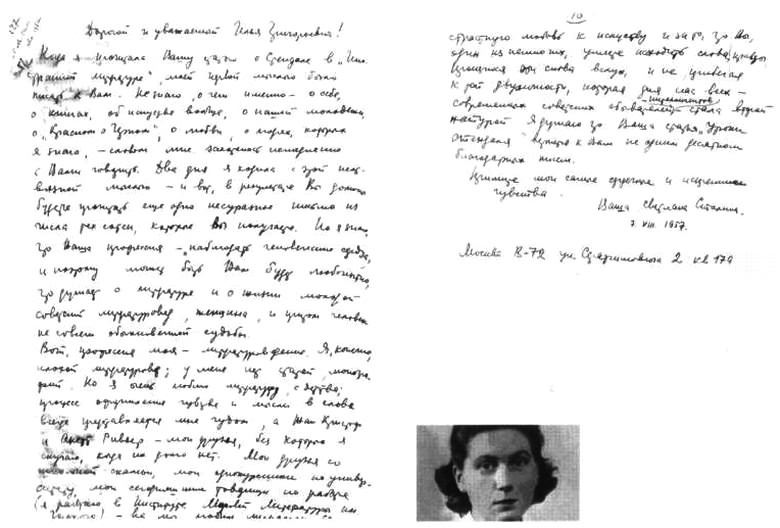 Иллюстрация к книге — Писатели и советские вожди [i_084.jpg]