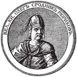 Иллюстрация к книге — Российская история в лицах [i_003.jpg]