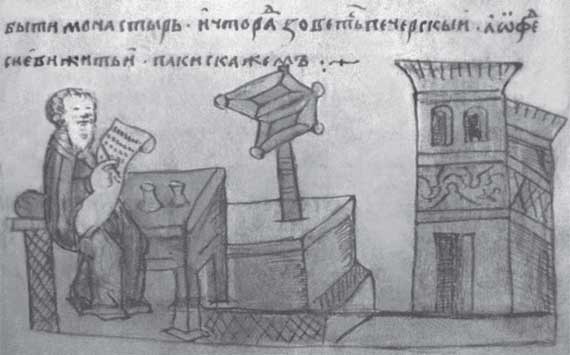 Иллюстрация к книге — Российская история в лицах [i_014.jpg]