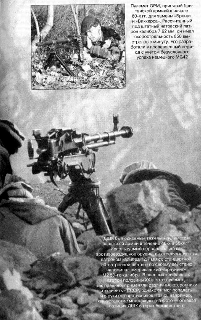 Иллюстрация к книге — Адский косильщик. Пулемет на полях сражений XX века [i_014.jpg]