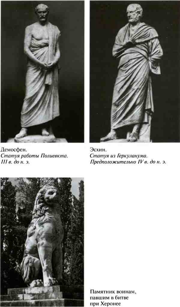 Иллюстрация к книге — Повседневная жизнь армии Александра Македонского [i_006.jpg]