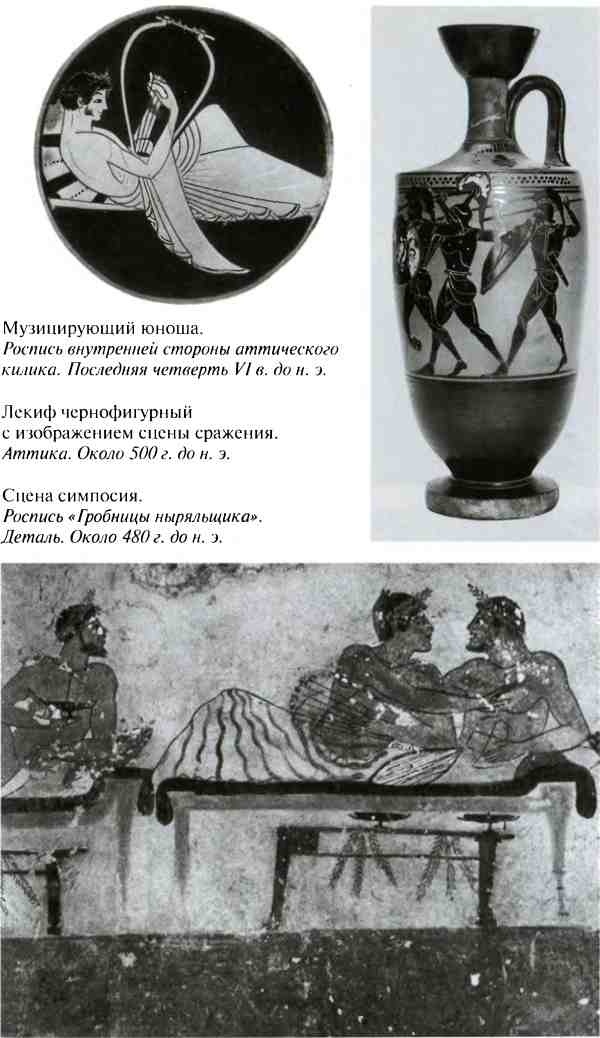 Иллюстрация к книге — Повседневная жизнь армии Александра Македонского [i_025.jpg]