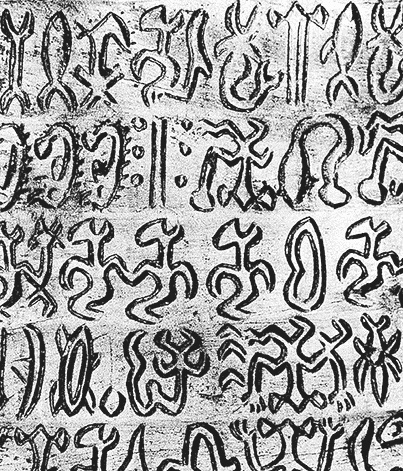 Иллюстрация к книге — Тайна лабиринта. Как была прочитана забытая письменность [_058_2.jpg]