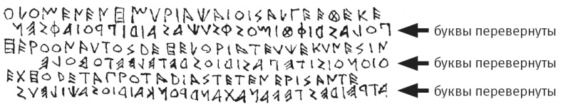 Иллюстрация к книге — Тайна лабиринта. Как была прочитана забытая письменность [_063.jpg]