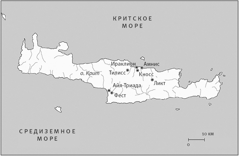Иллюстрация к книге — Тайна лабиринта. Как была прочитана забытая письменность [_068.jpg]