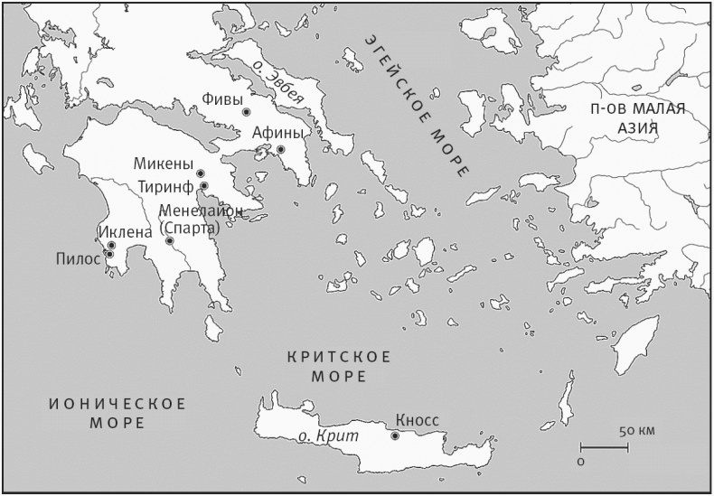 Иллюстрация к книге — Тайна лабиринта. Как была прочитана забытая письменность [_138_2.jpg]