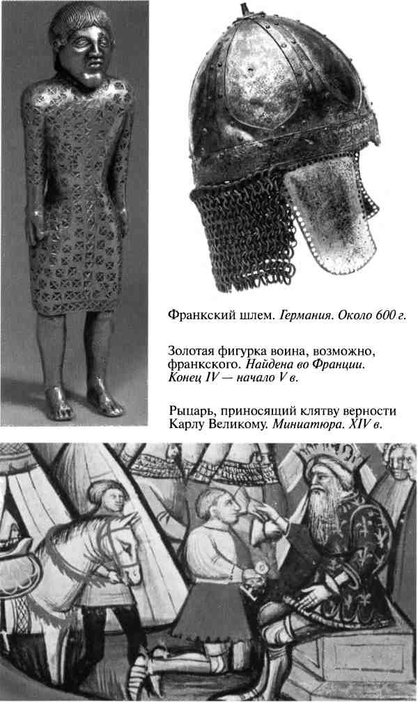 Иллюстрация к книге — Повседневная жизнь рыцарей в средние века [i_002.jpg]