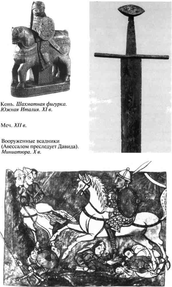 Иллюстрация к книге — Повседневная жизнь рыцарей в средние века [i_005.jpg]