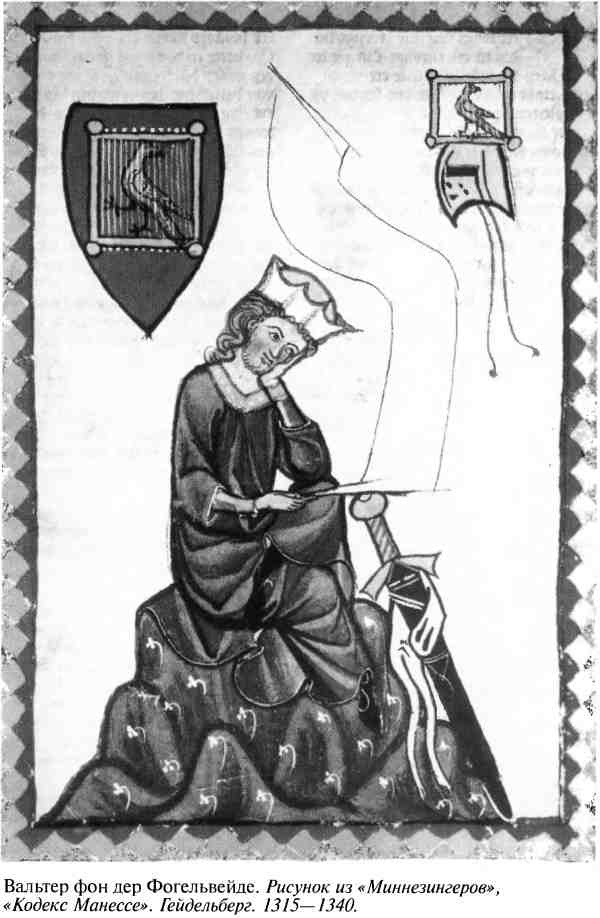 Иллюстрация к книге — Повседневная жизнь рыцарей в средние века [i_016.jpg]