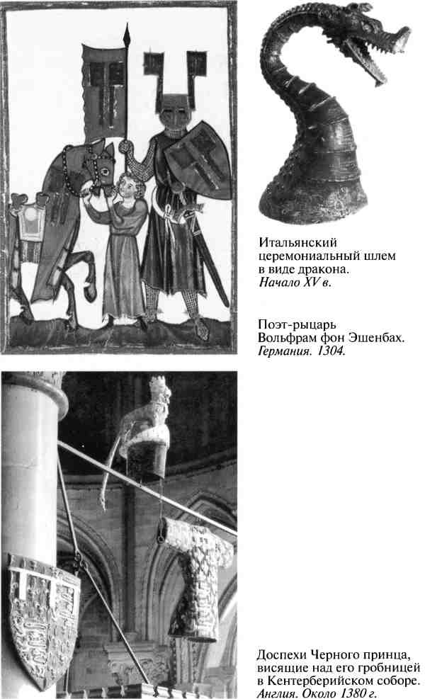 Иллюстрация к книге — Повседневная жизнь рыцарей в средние века [i_028.jpg]