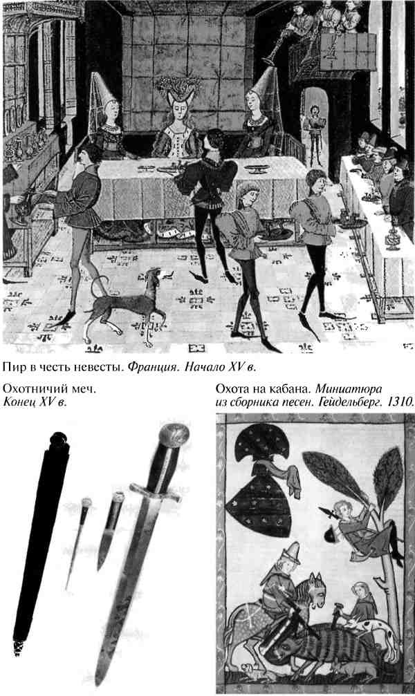 Иллюстрация к книге — Повседневная жизнь рыцарей в средние века [i_029.jpg]