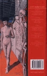 Иллюстрация к книге — Повседневная жизнь Фрейда и его пациентов [pic_39.jpg]