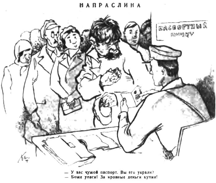 Иллюстрация к книге — Срывайте маски! Идентичность и самозванство в России ХХ века [i_004.jpg]