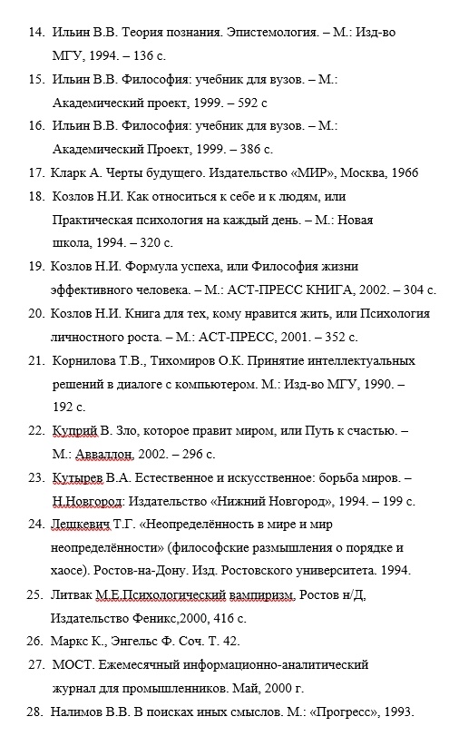 Иллюстрация к книге — Мистер Эго. Как жить в обществе и быть свободным от общества [_9.jpg]