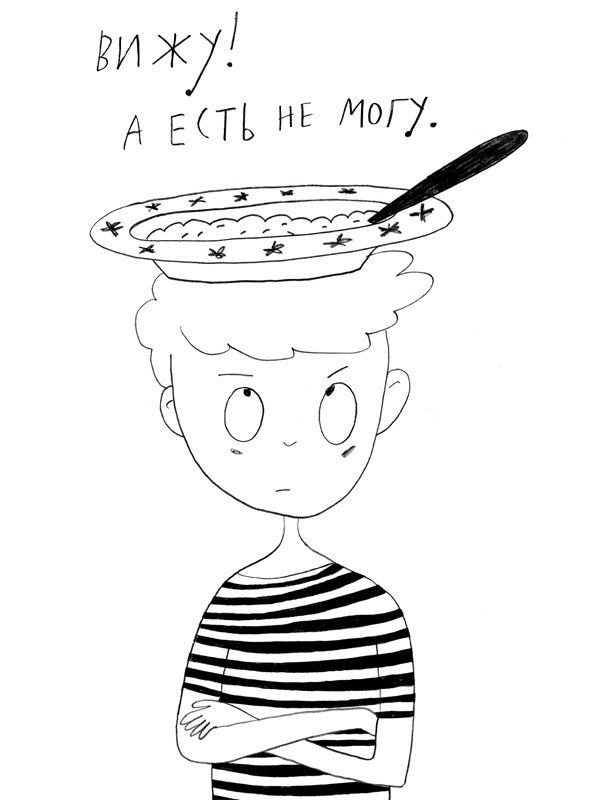 Иллюстрация к книге — Приключения П. Осликова, ребенка, который хотел как лучше [i_006.jpg]