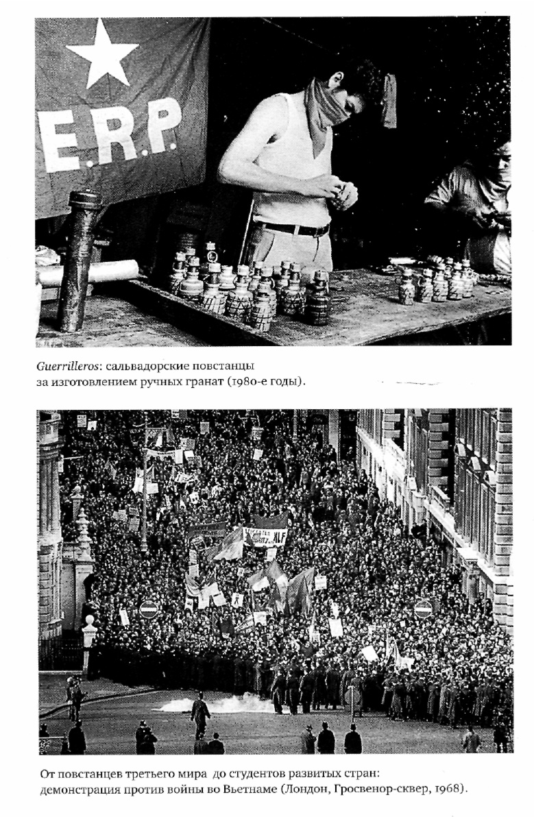 Иллюстрация к книге — Эпоха крайностей. Короткий двадцатый век 1914 - 1991 [image17.jpg]