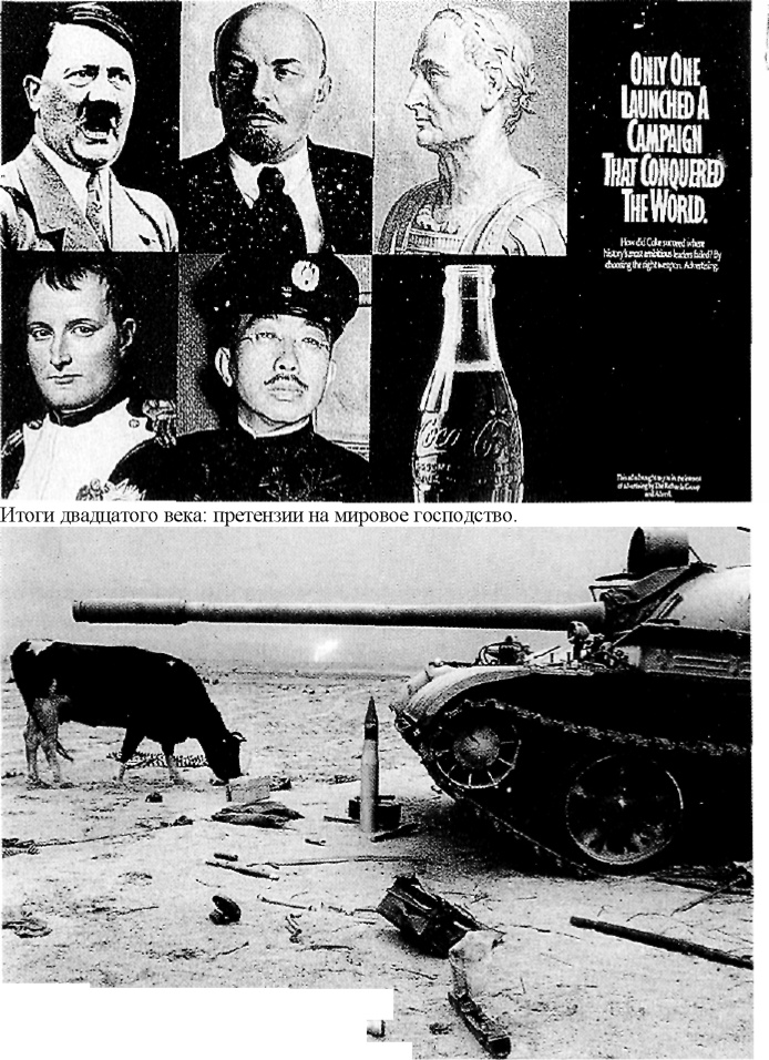 Иллюстрация к книге — Эпоха крайностей. Короткий двадцатый век 1914 - 1991 [image40.jpg]