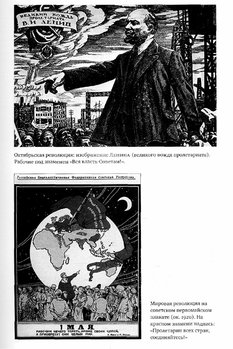 Иллюстрация к книге — Эпоха крайностей. Короткий двадцатый век 1914 - 1991 [image5.jpg]