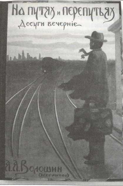 Иллюстрация к книге — Русский Сан-Франциско [i_021.jpg]