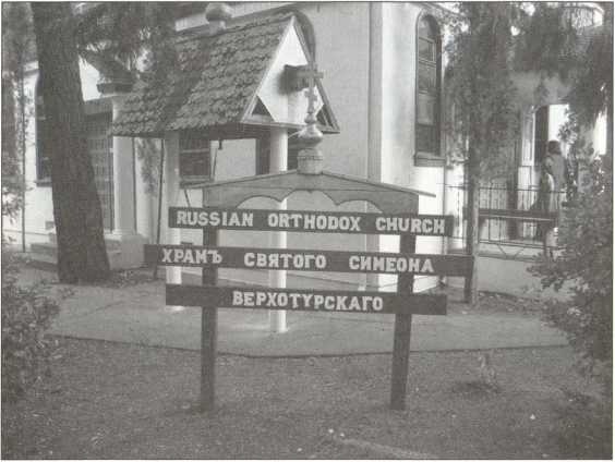 Иллюстрация к книге — Русский Сан-Франциско [i_046.jpg]