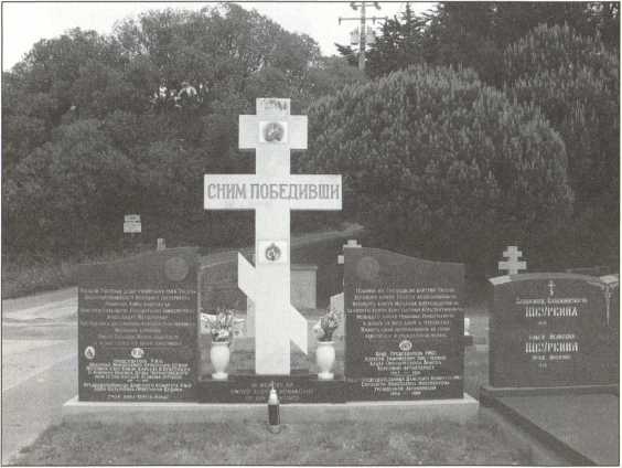 Иллюстрация к книге — Русский Сан-Франциско [i_051.jpg]