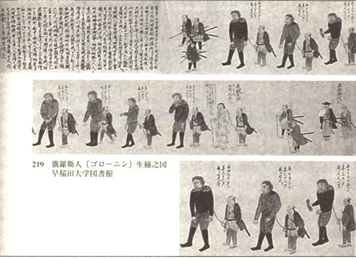 Иллюстрация к книге — Русская Япония [i_003.jpg]