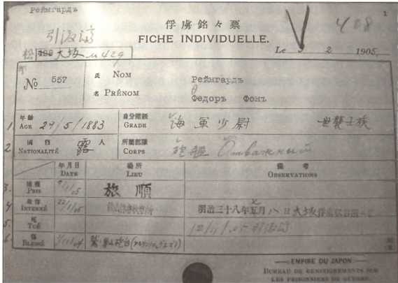 Иллюстрация к книге — Русская Япония [i_040.jpg]