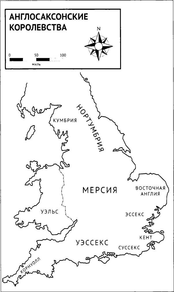 Иллюстрация к книге — Альфред Великий и война с викингами [image25.jpg]