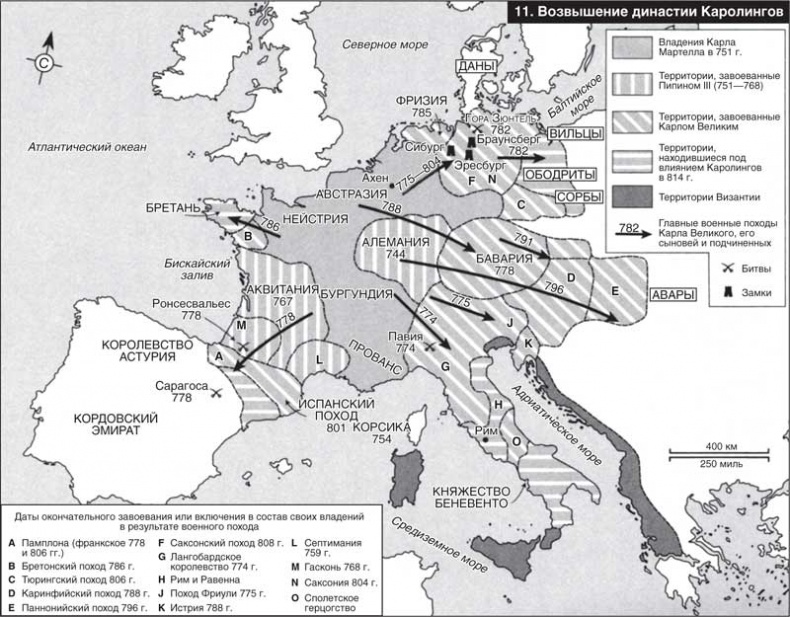Иллюстрация к книге — Восстановление Римской империи. Реформаторы Церкви и претенденты на власть [i_013.jpg]