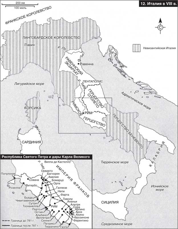 Иллюстрация к книге — Восстановление Римской империи. Реформаторы Церкви и претенденты на власть [i_014.jpg]