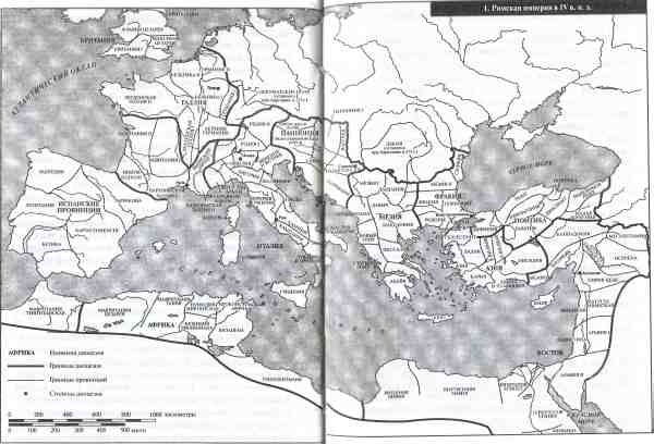 Иллюстрация к книге — Падение Римской империи [i_001.jpg]