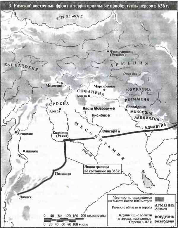 Иллюстрация к книге — Падение Римской империи [i_003.jpg]