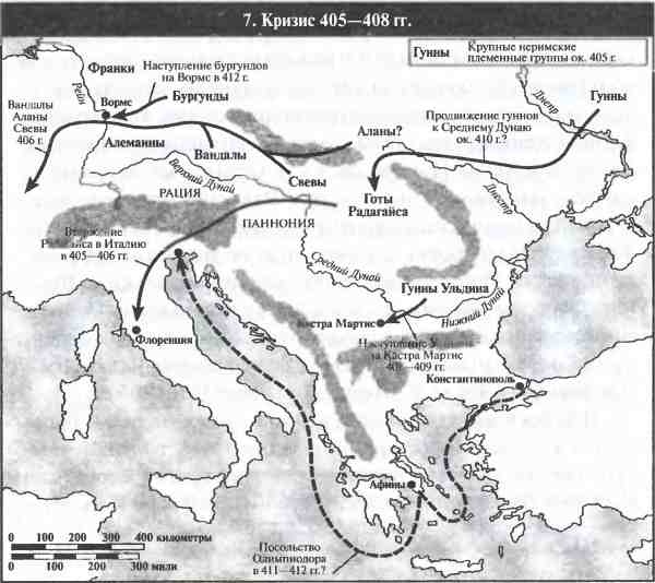 Иллюстрация к книге — Падение Римской империи [i_007.jpg]