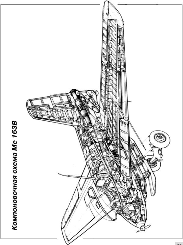 Иллюстрация к книге — Me 163 "Komet" – истребитель "Летающих крепостей" [i_116.jpg]