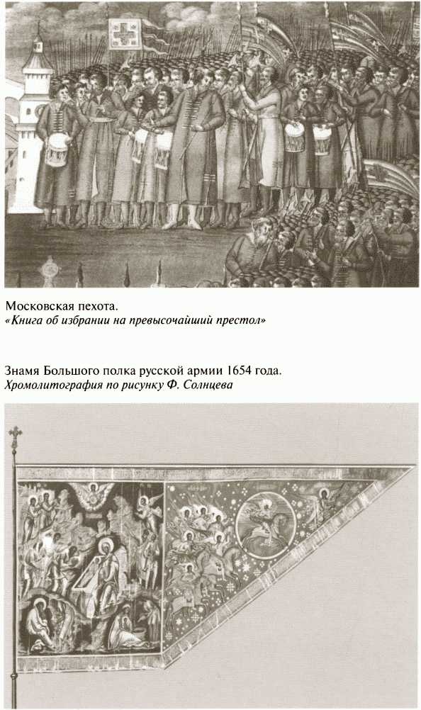 Иллюстрация к книге — Повседневная жизнь московских государей в XVII веке [i_019.jpg]