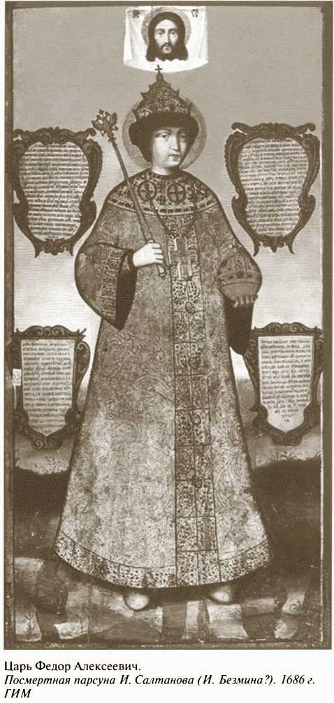 Иллюстрация к книге — Повседневная жизнь московских государей в XVII веке [i_021.jpg]