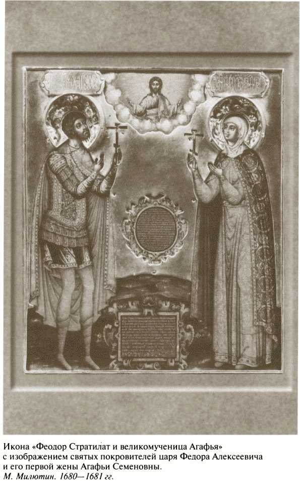 Иллюстрация к книге — Повседневная жизнь московских государей в XVII веке [i_022.jpg]
