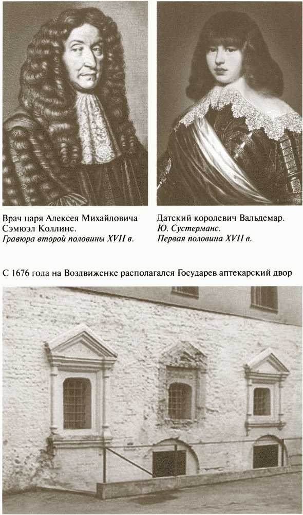 Иллюстрация к книге — Повседневная жизнь московских государей в XVII веке [i_025.jpg]