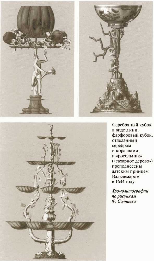 Иллюстрация к книге — Повседневная жизнь московских государей в XVII веке [i_033.jpg]