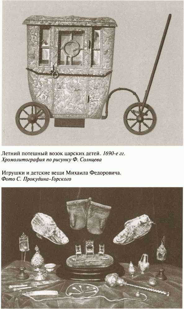 Иллюстрация к книге — Повседневная жизнь московских государей в XVII веке [i_042.jpg]