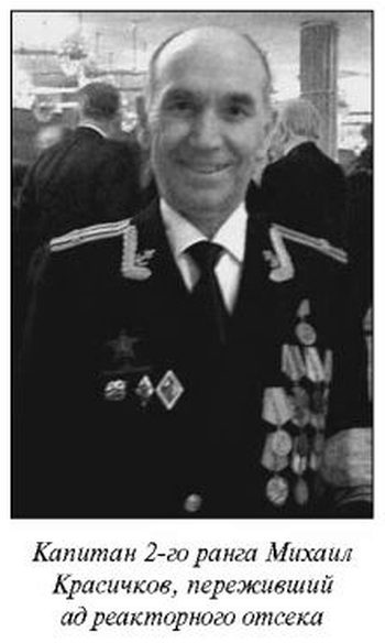 Иллюстрация к книге — Чрезвычайные происшествия на советском флоте [i_006.jpg]